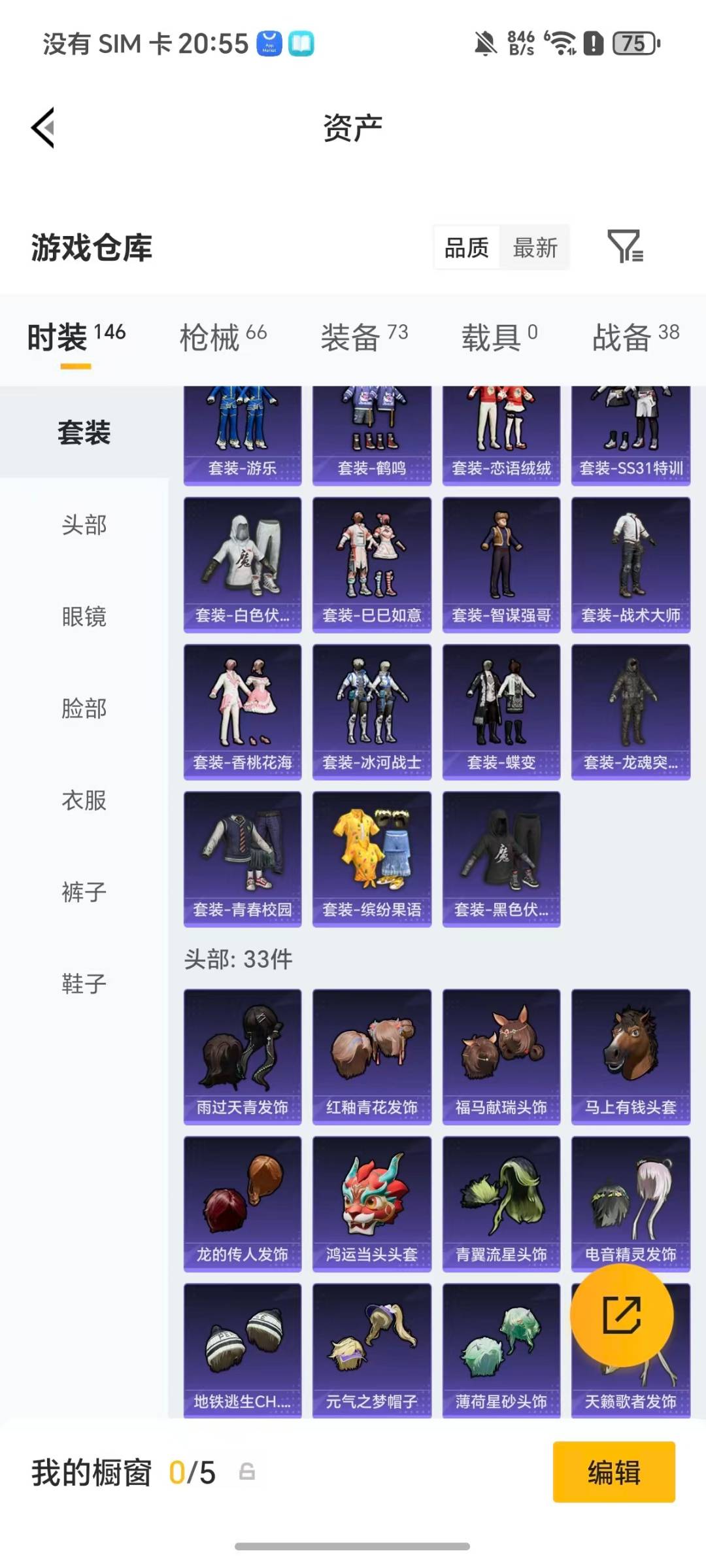 HPLX4127593和平精英账号详情图22 HPLX4127593和平精英账号详情图22