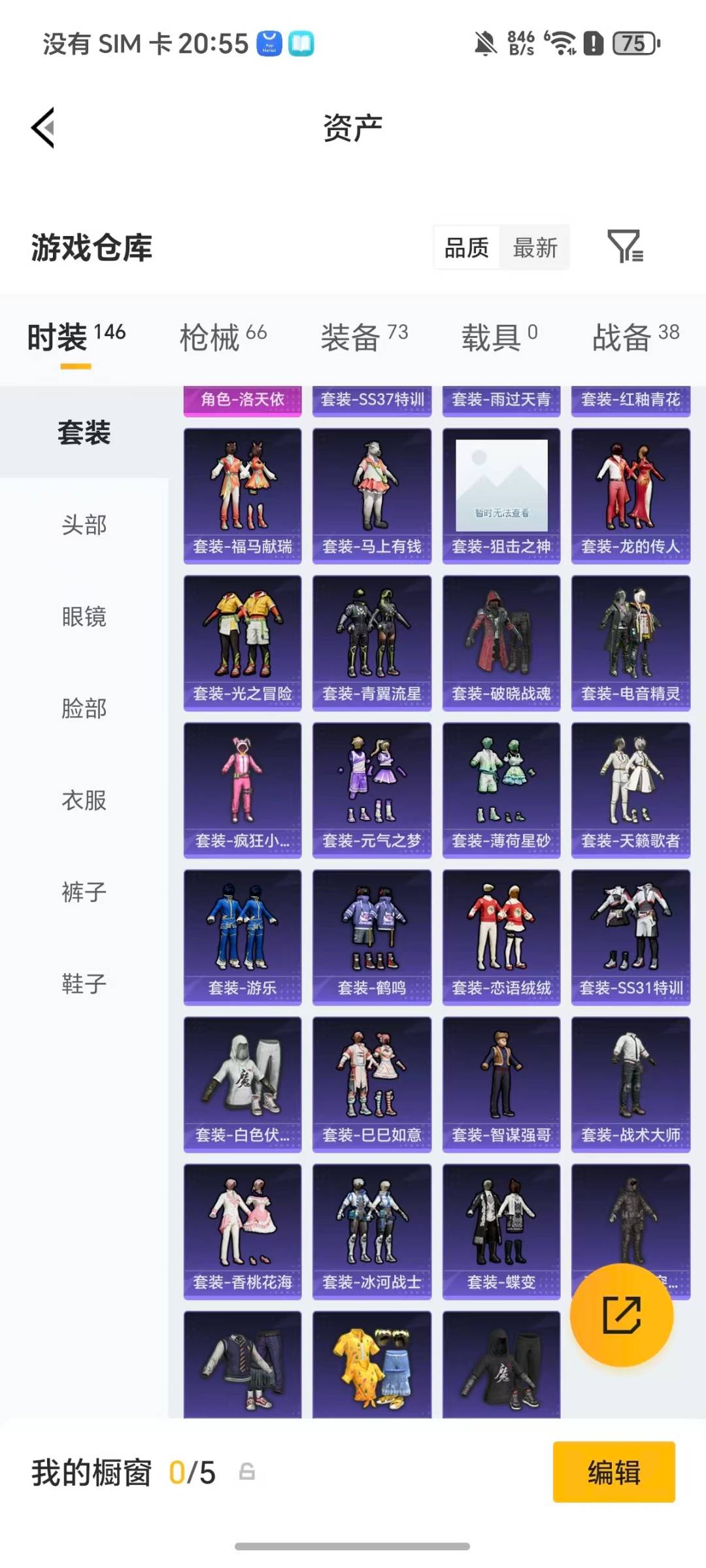 HPLX4127593和平精英账号详情图23 HPLX4127593和平精英账号详情图23