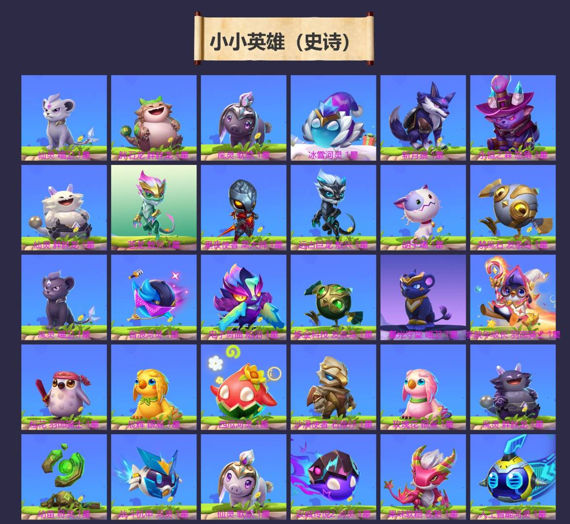 JCCQM41102金铲铲之战账号详情图4