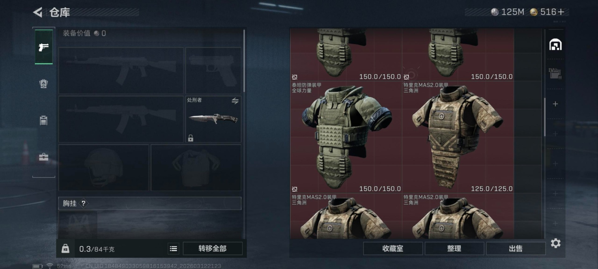 SJZCMW472849三角洲行动账号详情图6