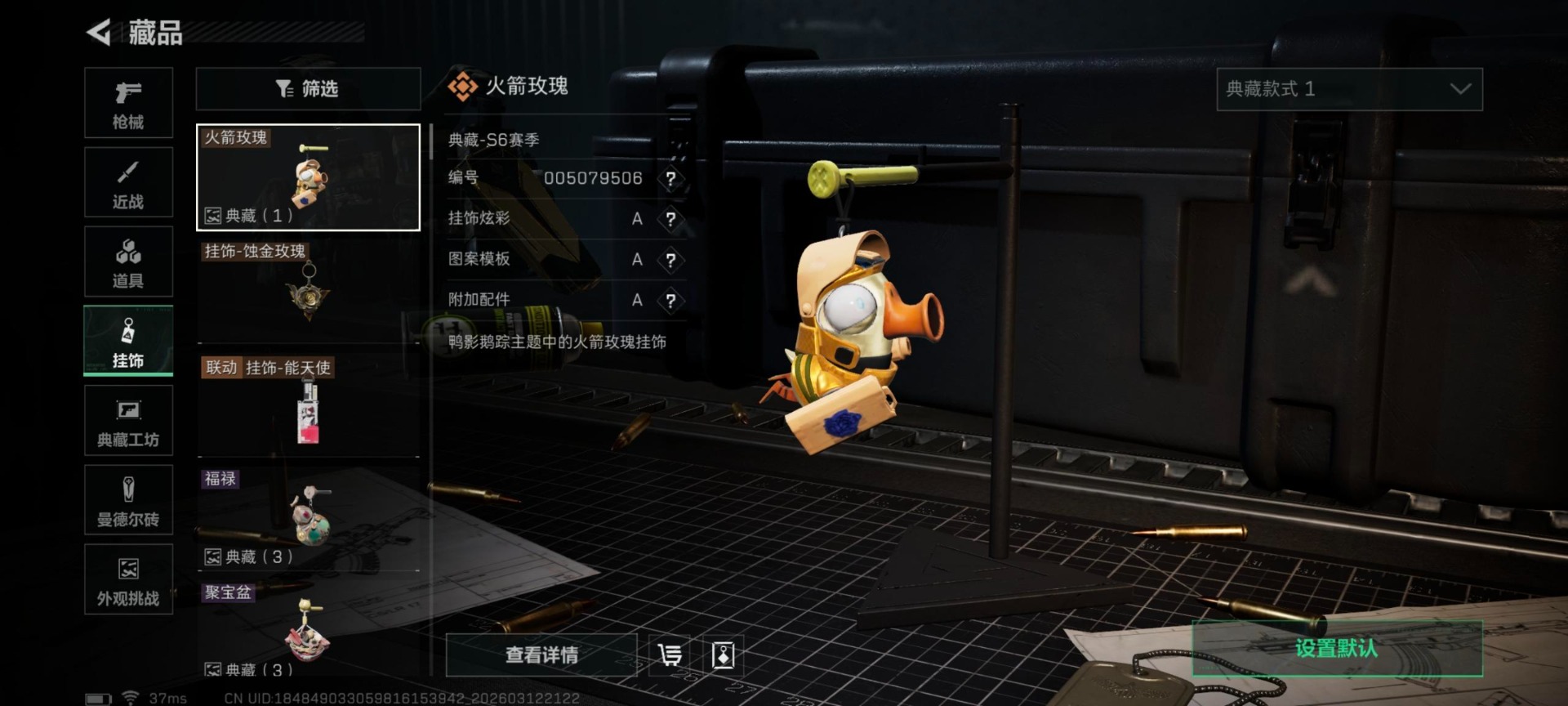 SJZCMW472849三角洲行动账号详情图5