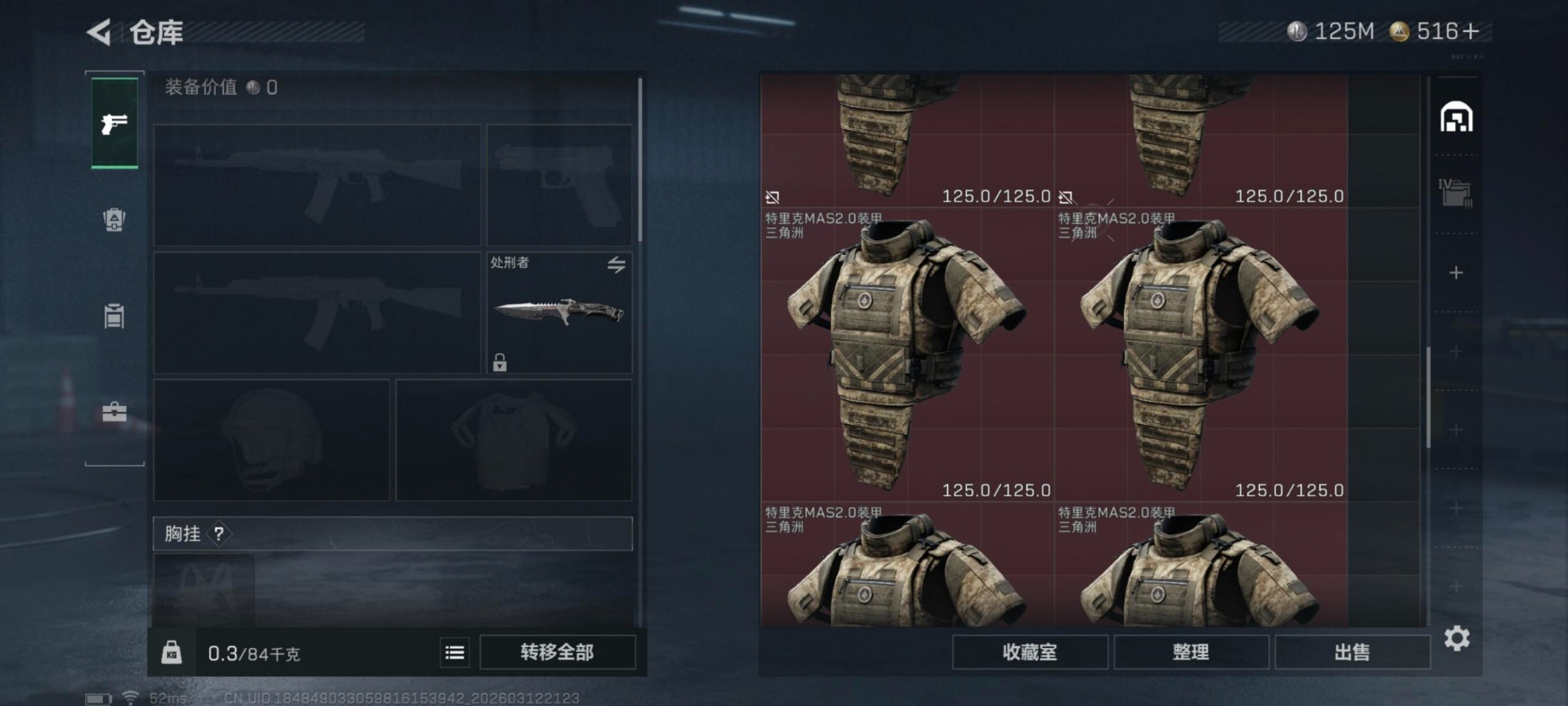 SJZCMW472849三角洲行动账号详情图7