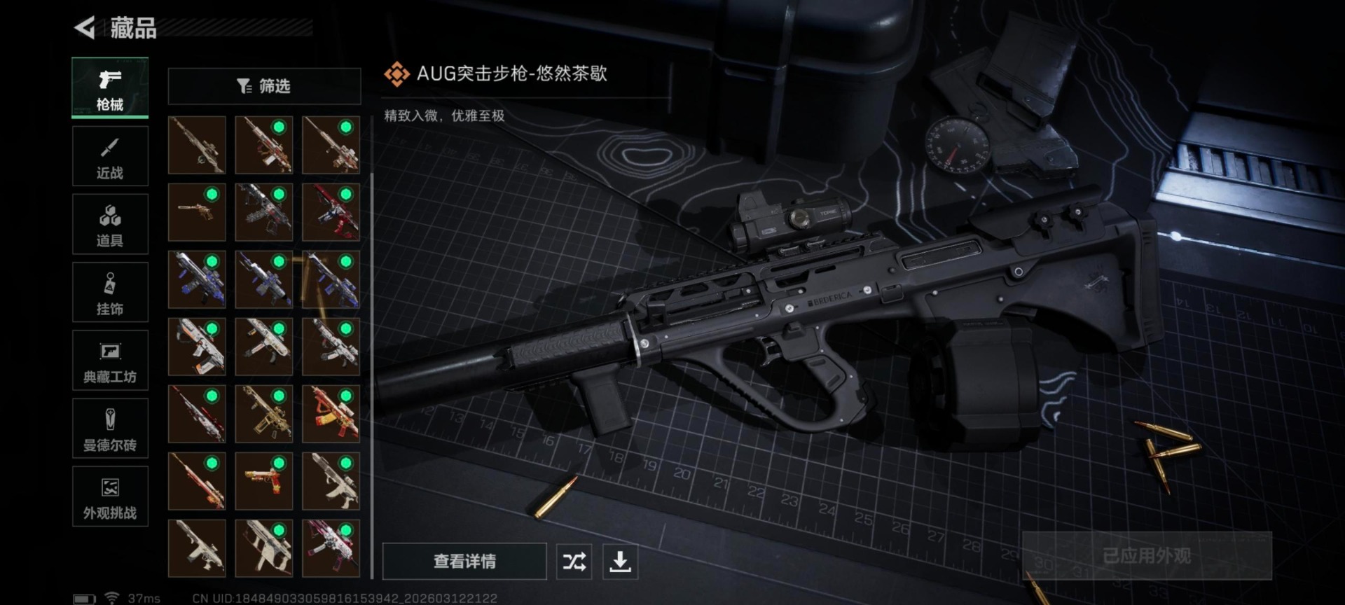 SJZCMW472849三角洲行动账号详情图17