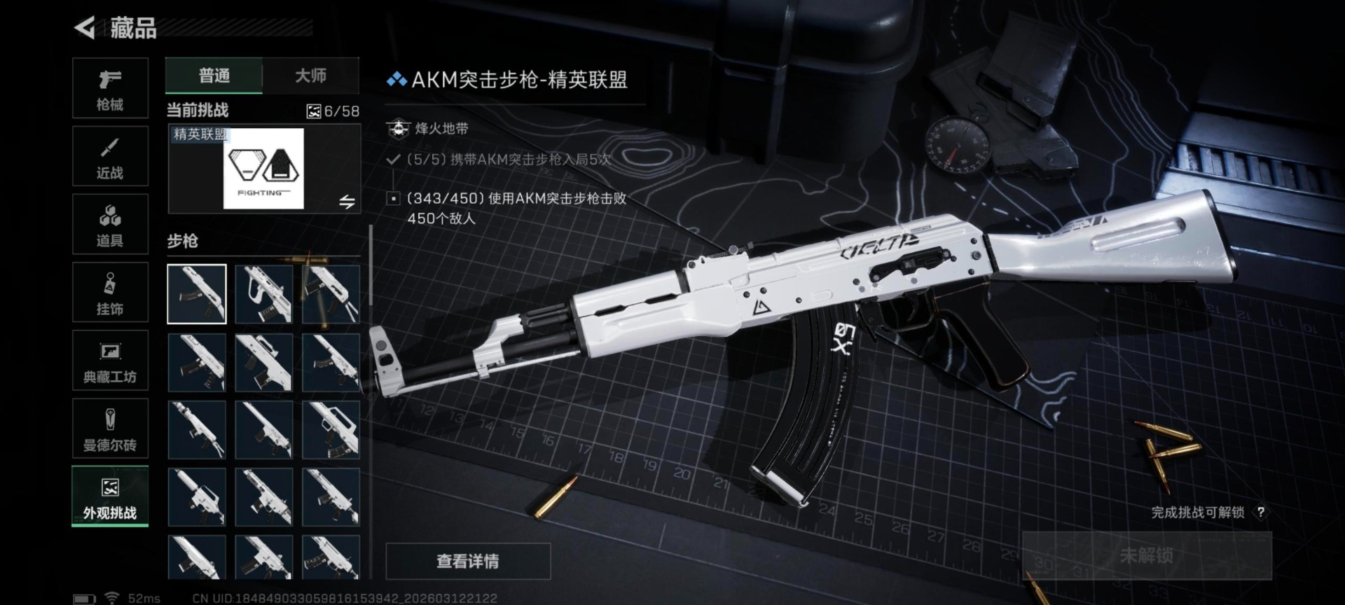 SJZCMW484265三角洲行动账号详情图2 SJZCMW484265三角洲行动账号详情图2