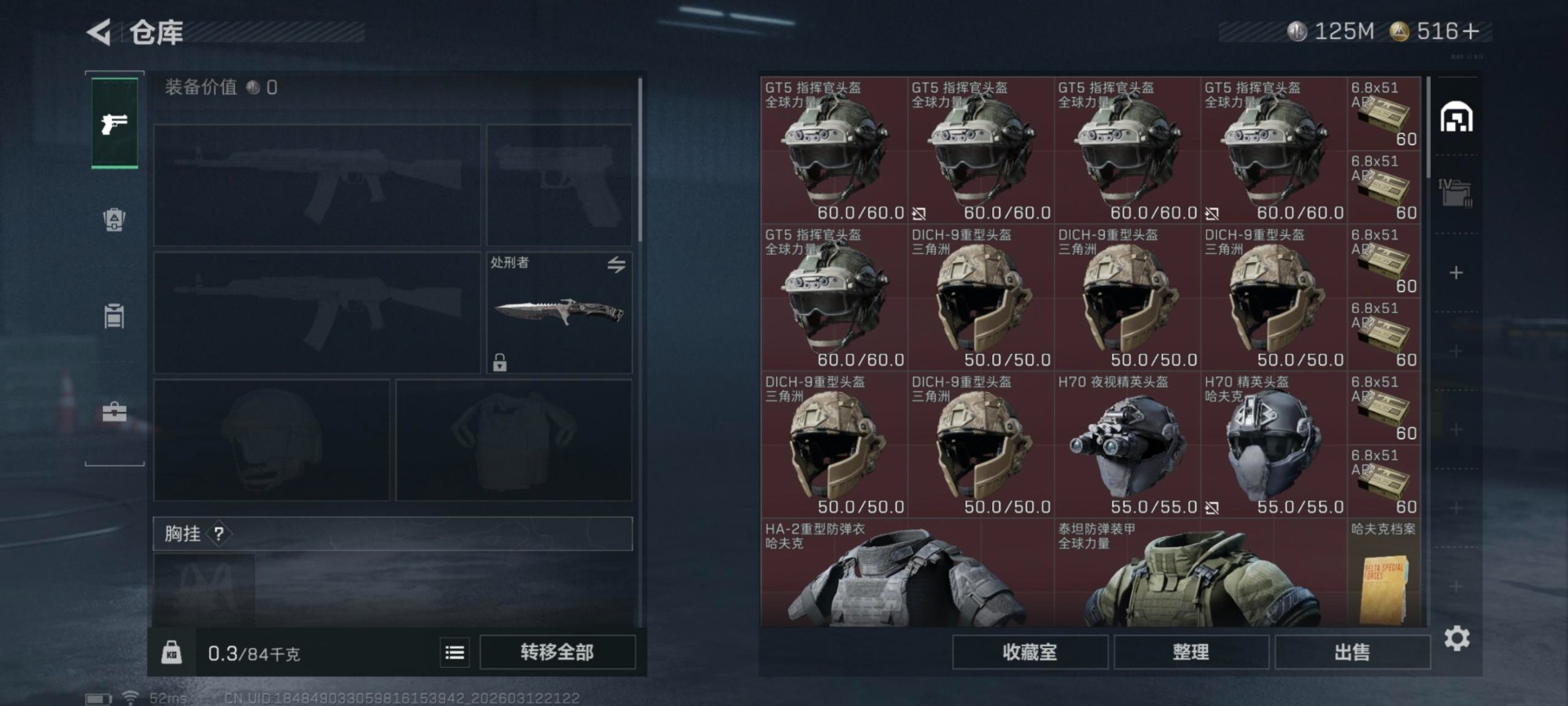 SJZCMW484265三角洲行动账号详情图3 SJZCMW484265三角洲行动账号详情图3