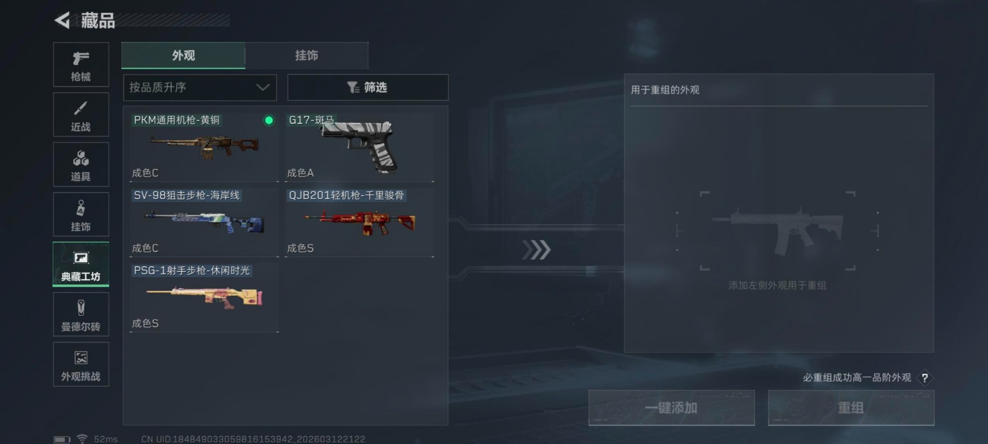 SJZCMW484265三角洲行动账号详情图11 SJZCMW484265三角洲行动账号详情图11