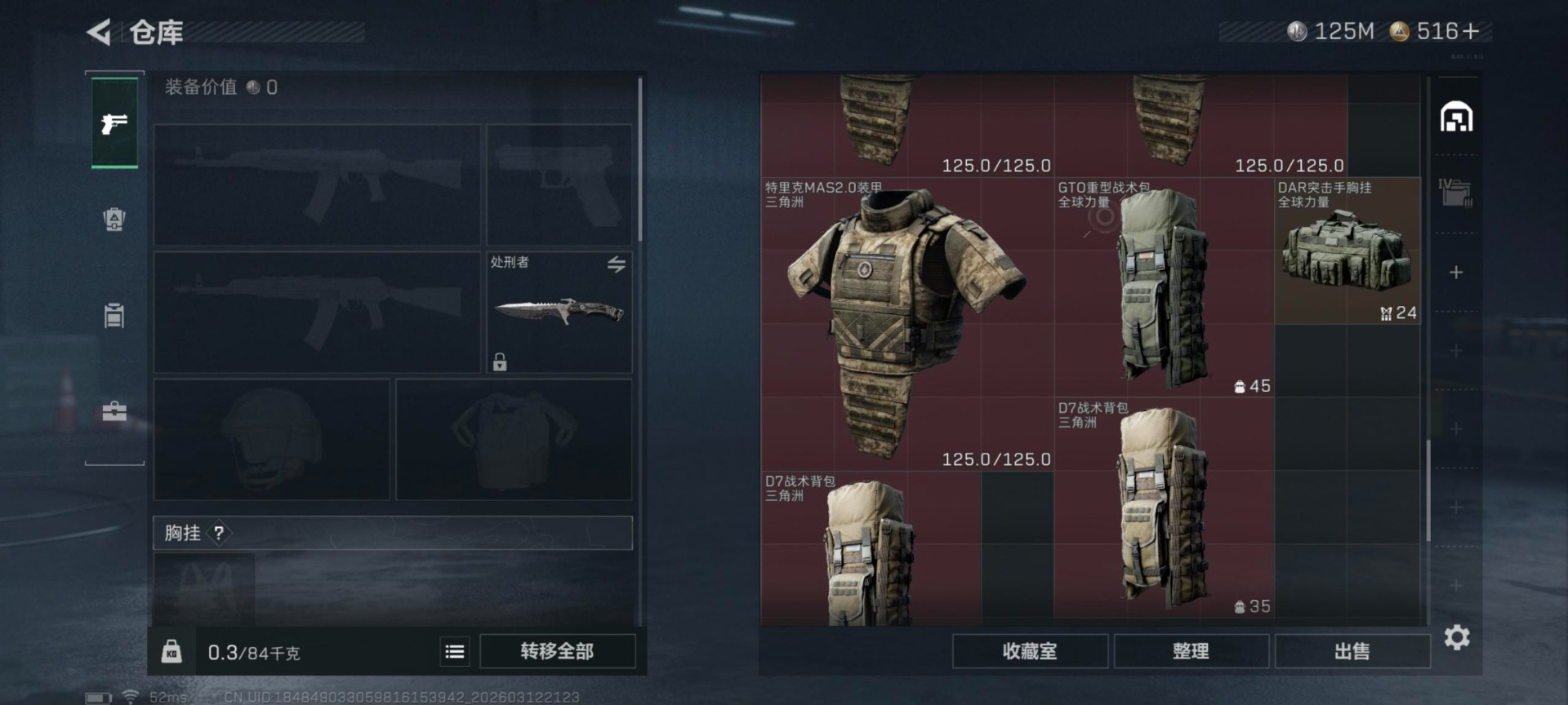 SJZCMW484265三角洲行动账号详情图13 SJZCMW484265三角洲行动账号详情图13