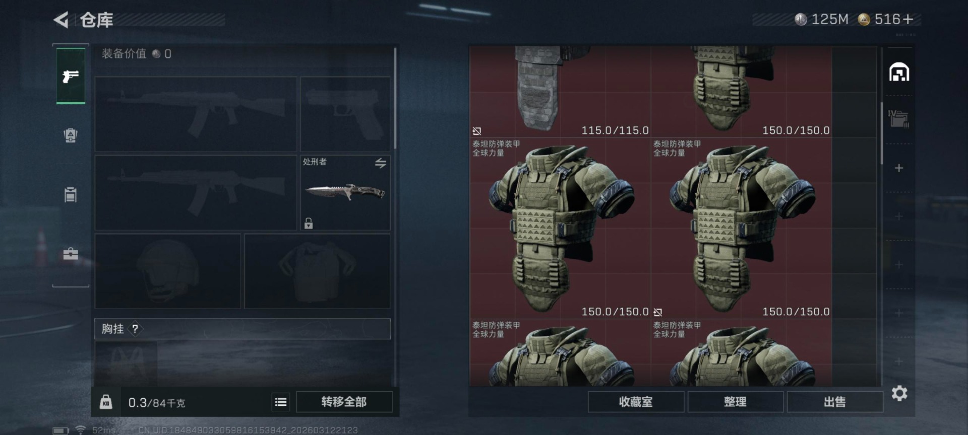 SJZCMW484265三角洲行动账号详情图12 SJZCMW484265三角洲行动账号详情图12