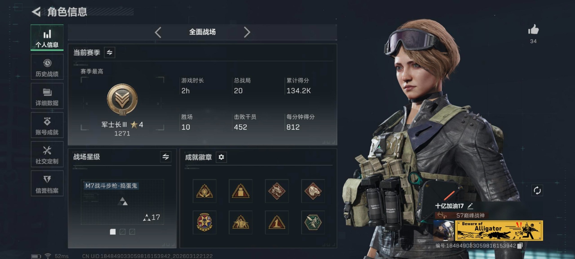 SJZCMW484265三角洲行动账号详情图16 SJZCMW484265三角洲行动账号详情图16