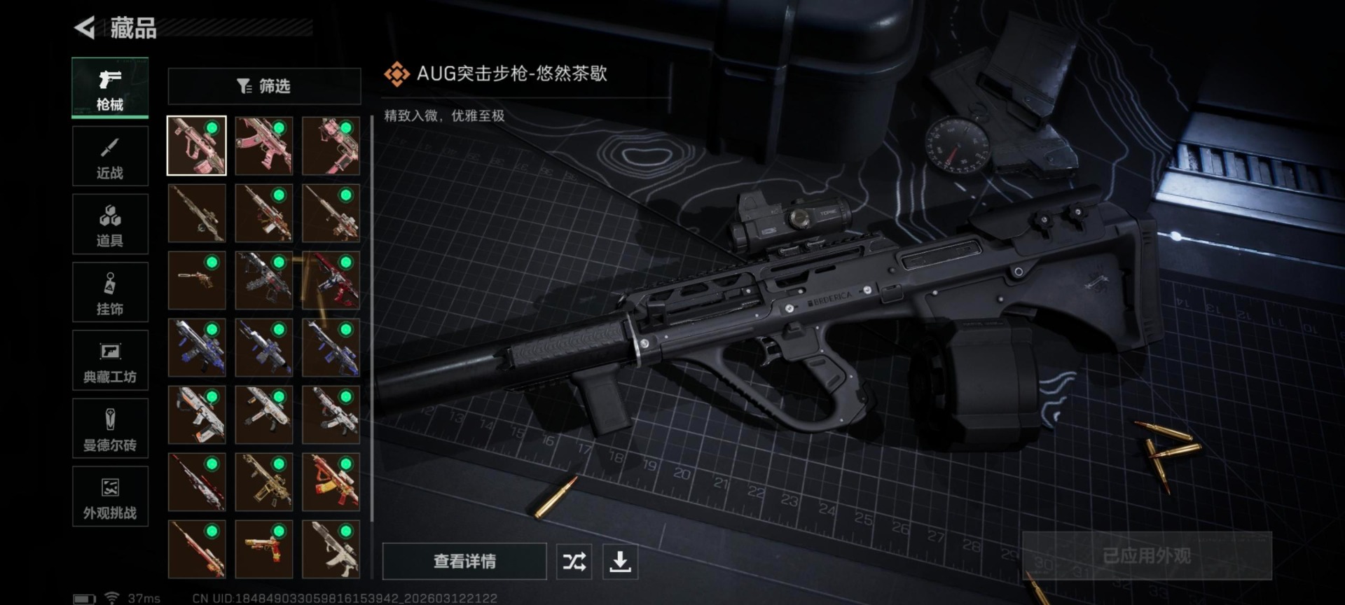 SJZCMW484265三角洲行动账号详情图21 SJZCMW484265三角洲行动账号详情图21