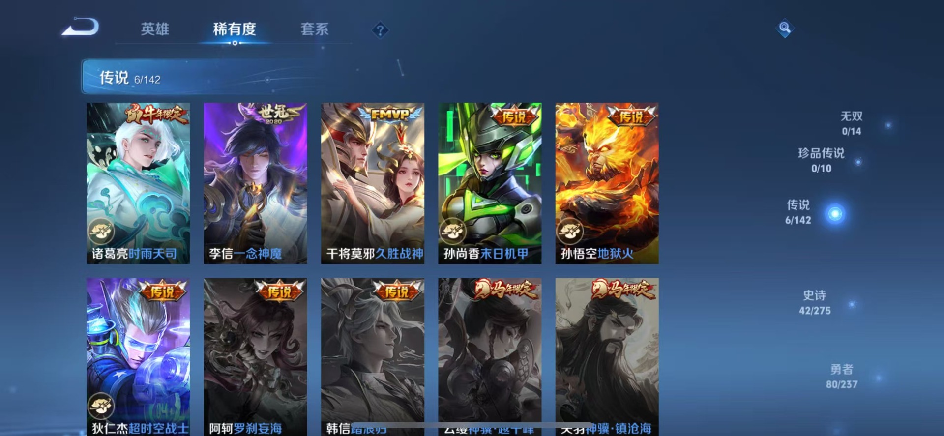 WZQM4230481王者荣耀账号详情图6