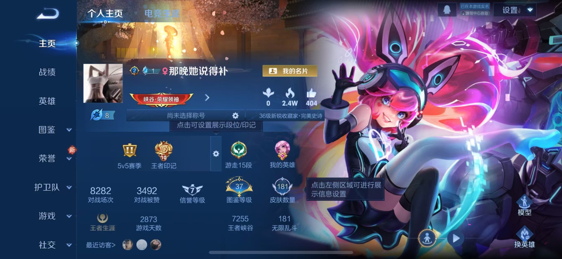 WZQM4230481王者荣耀账号详情图7