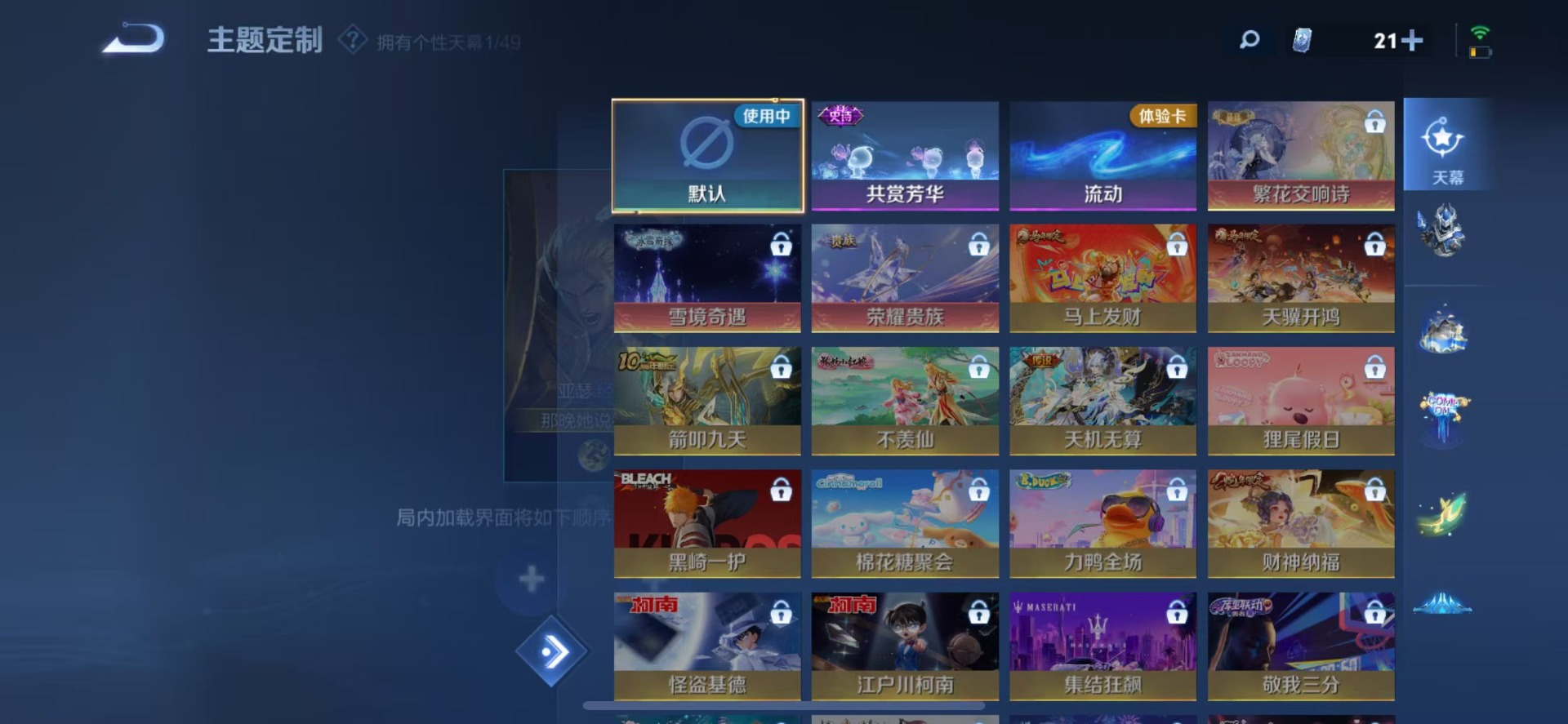 WZQM4230481王者荣耀账号详情图10