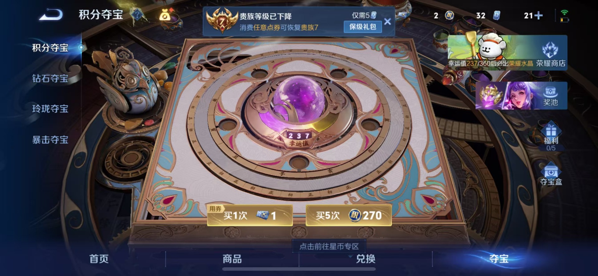 WZCMW4392648王者荣耀账号详情图2 WZCMW4392648王者荣耀账号详情图2