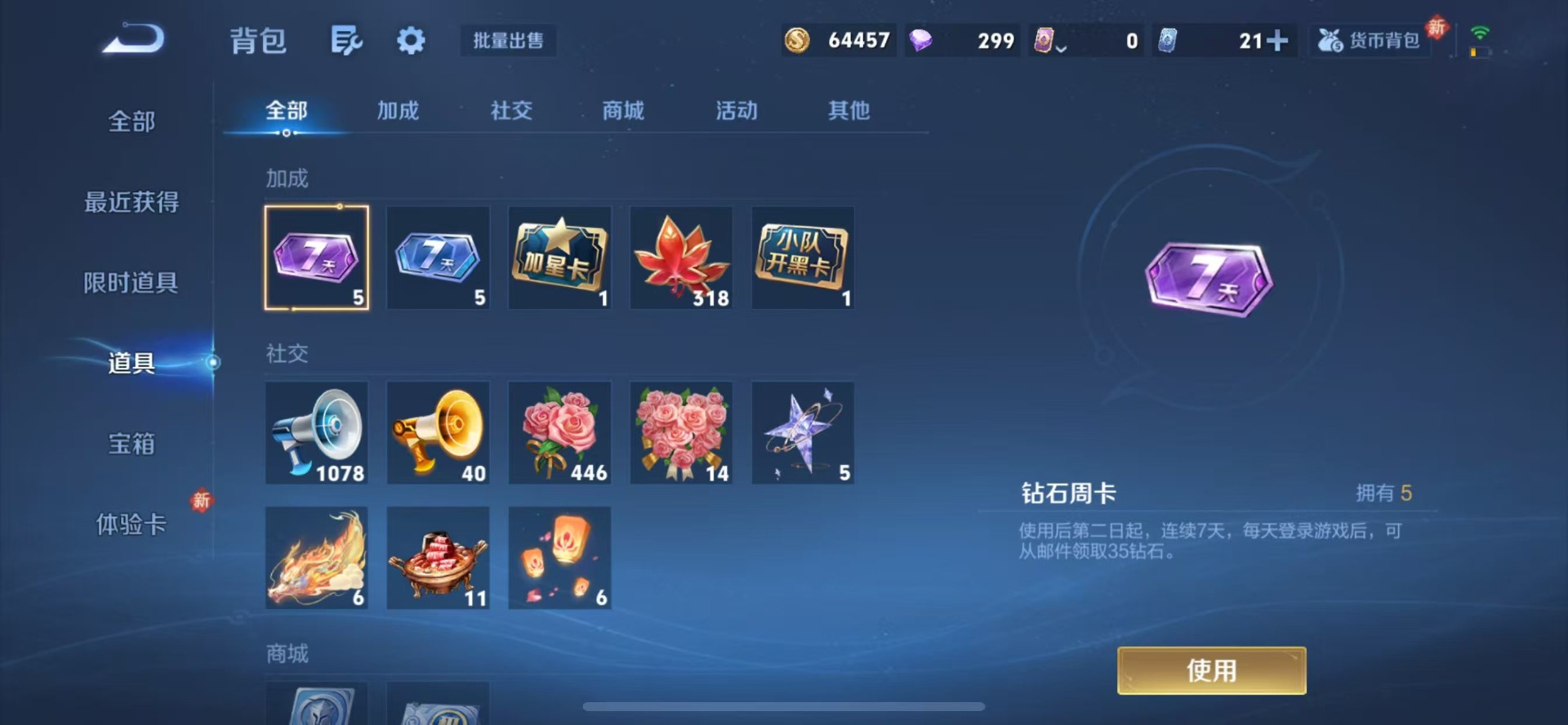 WZCMW4392648王者荣耀账号详情图3 WZCMW4392648王者荣耀账号详情图3