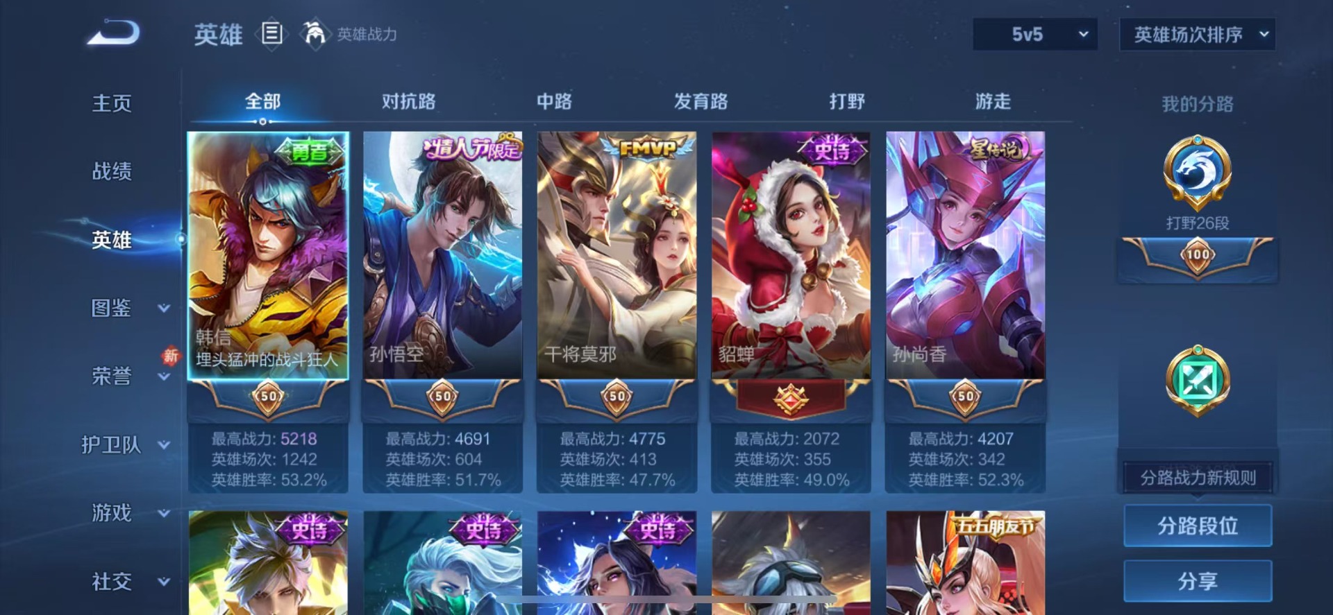 WZCMW4392648王者荣耀账号详情图7 WZCMW4392648王者荣耀账号详情图7