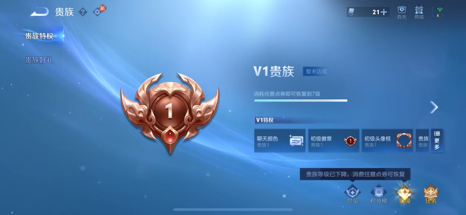 WZCMW4392648王者荣耀账号详情图6 WZCMW4392648王者荣耀账号详情图6