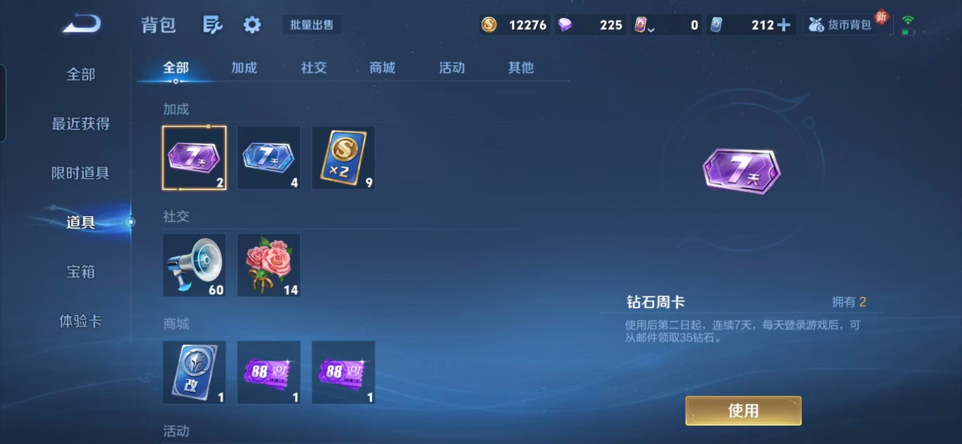 WZCMW4237235王者荣耀账号详情图2