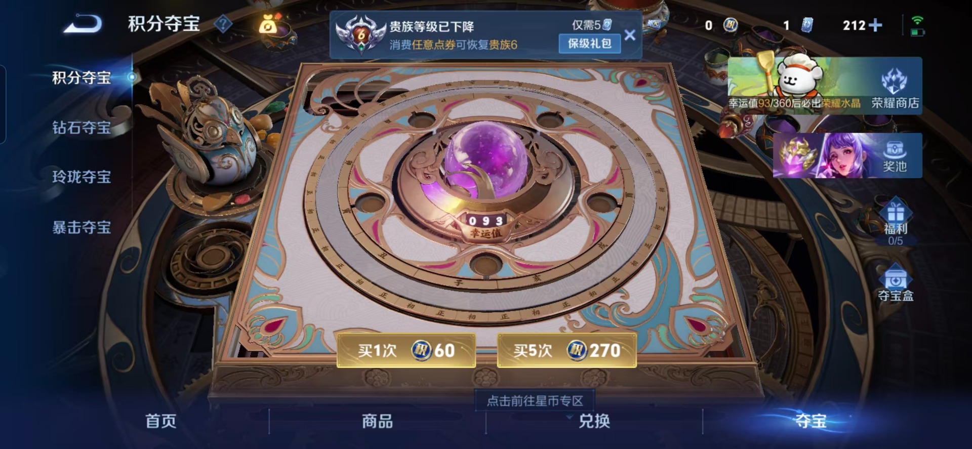 WZCMW4237235王者荣耀账号详情图3