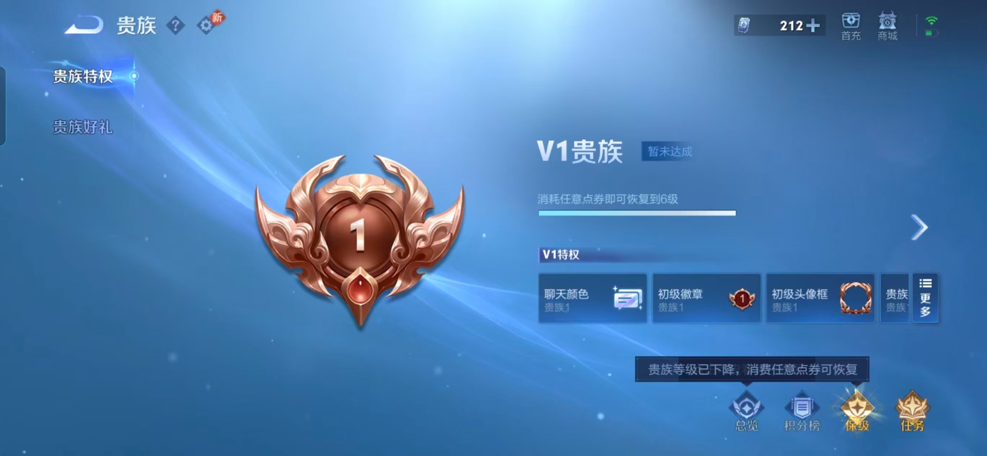 WZCMW4237235王者荣耀账号详情图4