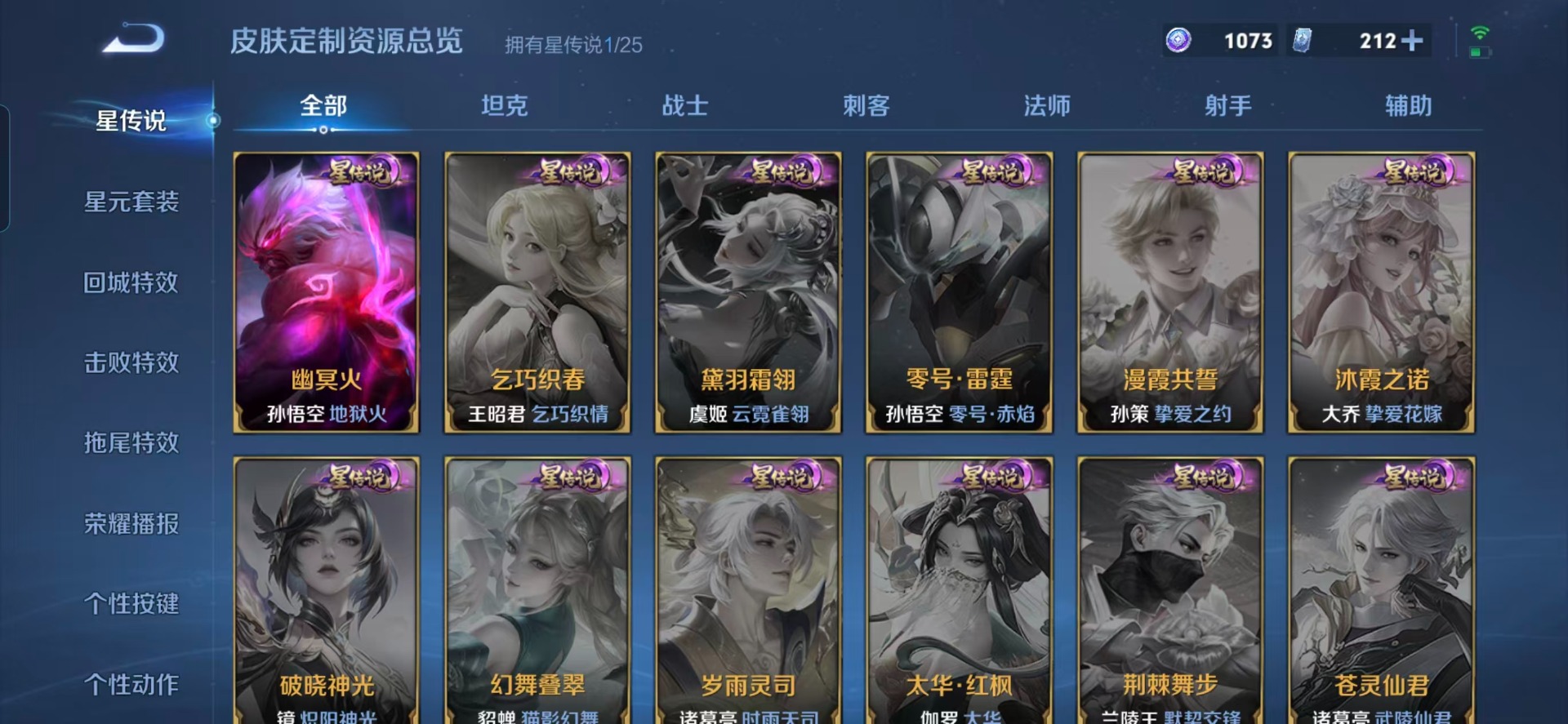 WZCMW4237235王者荣耀账号详情图6