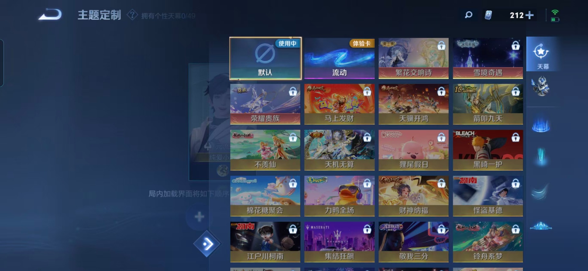 WZCMW4237235王者荣耀账号详情图7