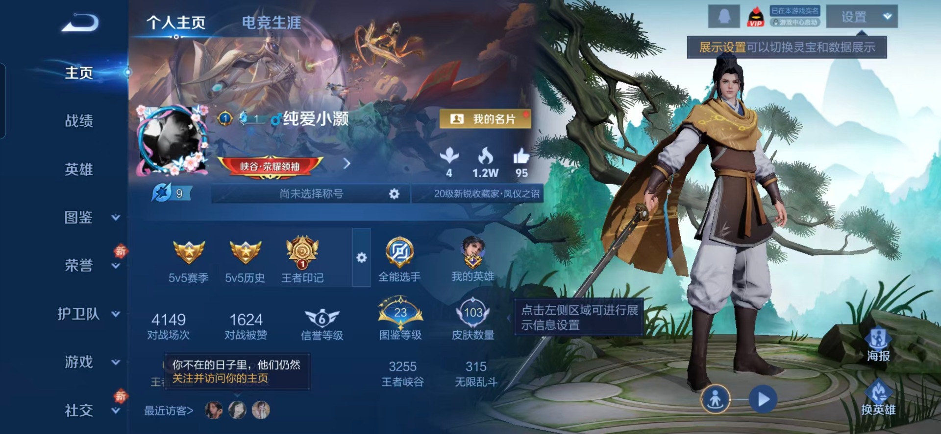 WZCMW4237235王者荣耀账号详情图11