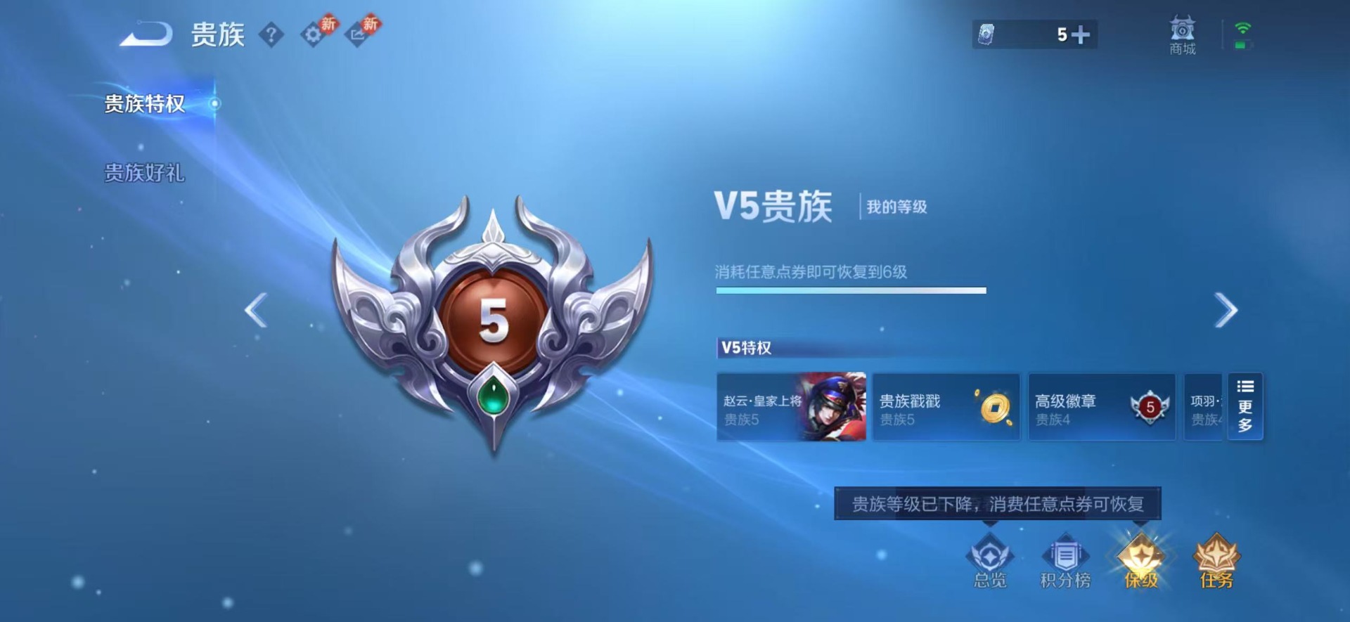 WZCMW4237236王者荣耀账号详情图3