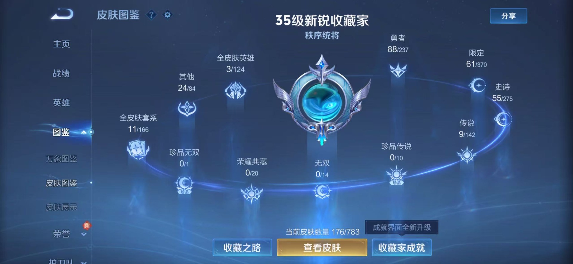 WZCMW4237236王者荣耀账号详情图5