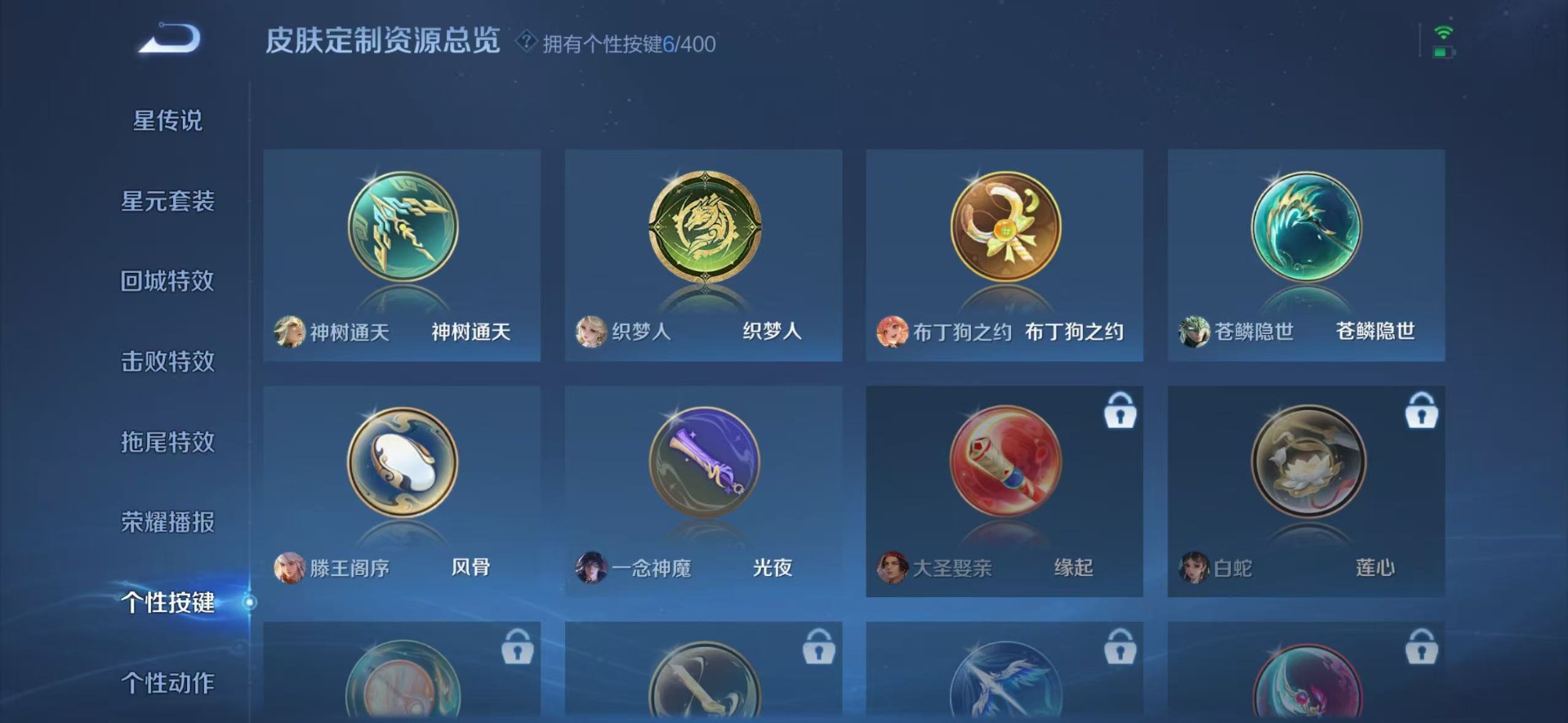 WZCMW4237236王者荣耀账号详情图11