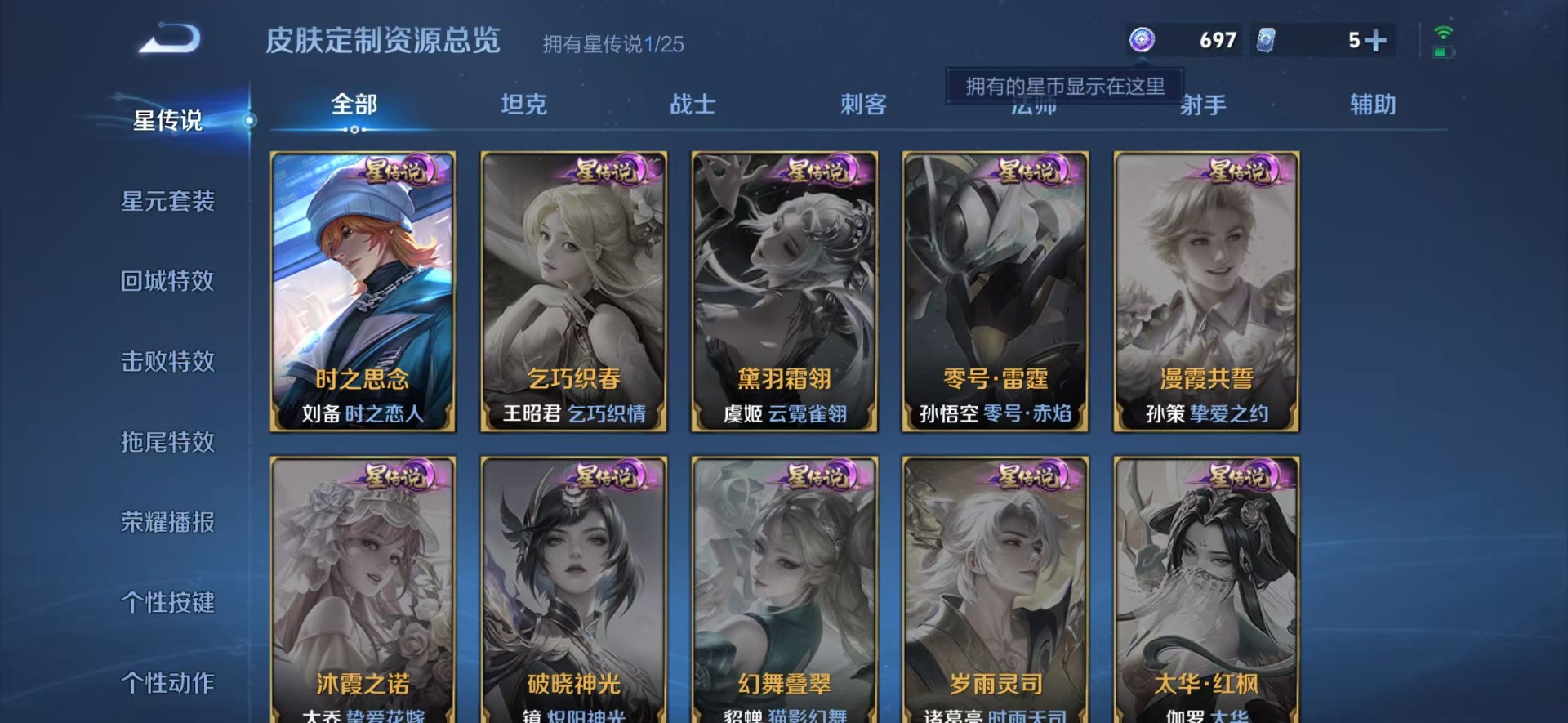 WZCMW4237236王者荣耀账号详情图10