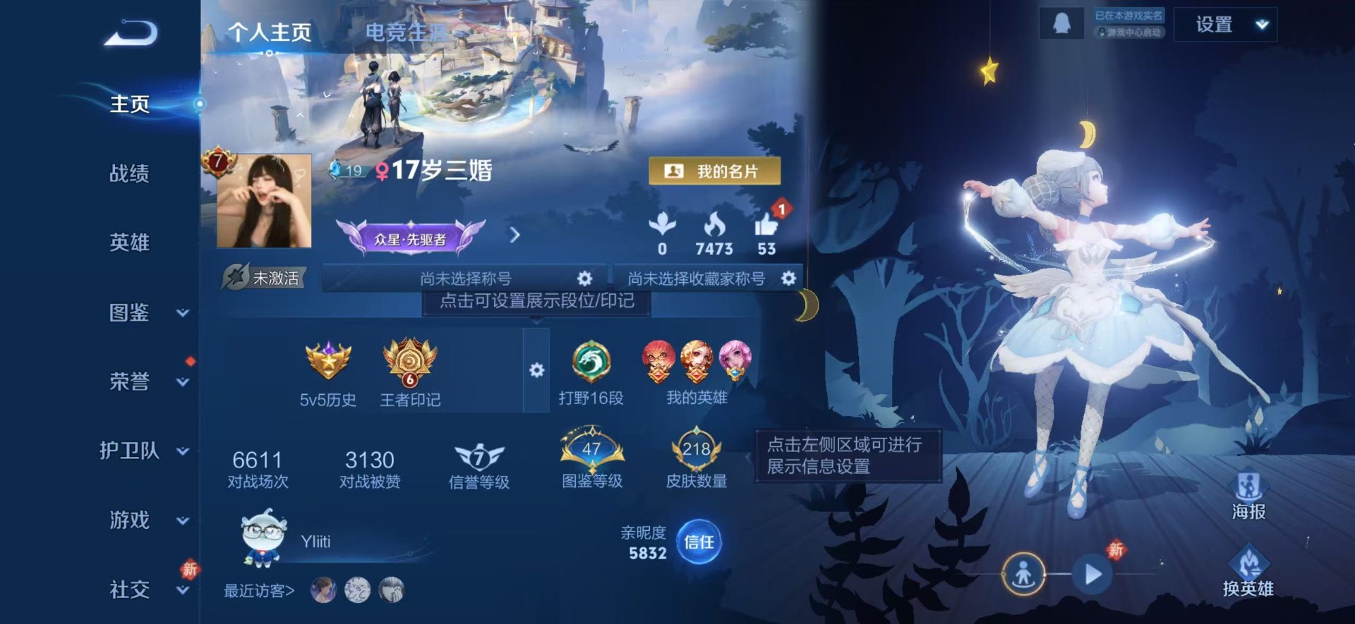 WZLX4230510王者荣耀账号详情图3 WZLX4230510王者荣耀账号详情图3