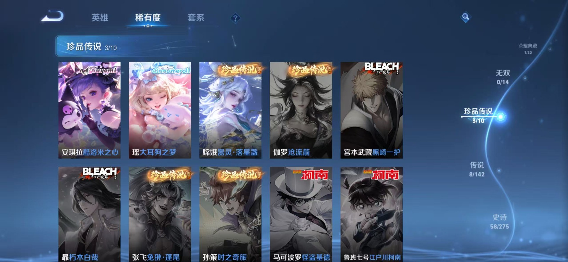 WZLX4230510王者荣耀账号详情图7 WZLX4230510王者荣耀账号详情图7