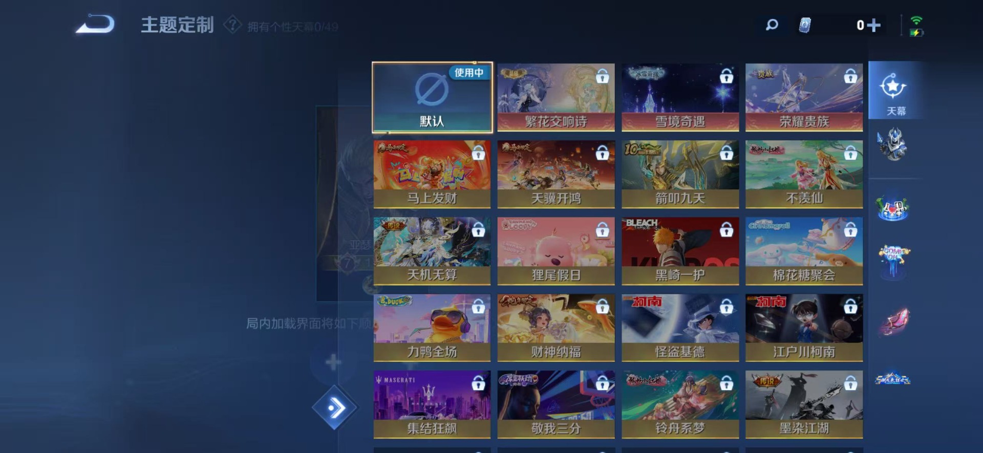 WZLX4230510王者荣耀账号详情图10 WZLX4230510王者荣耀账号详情图10