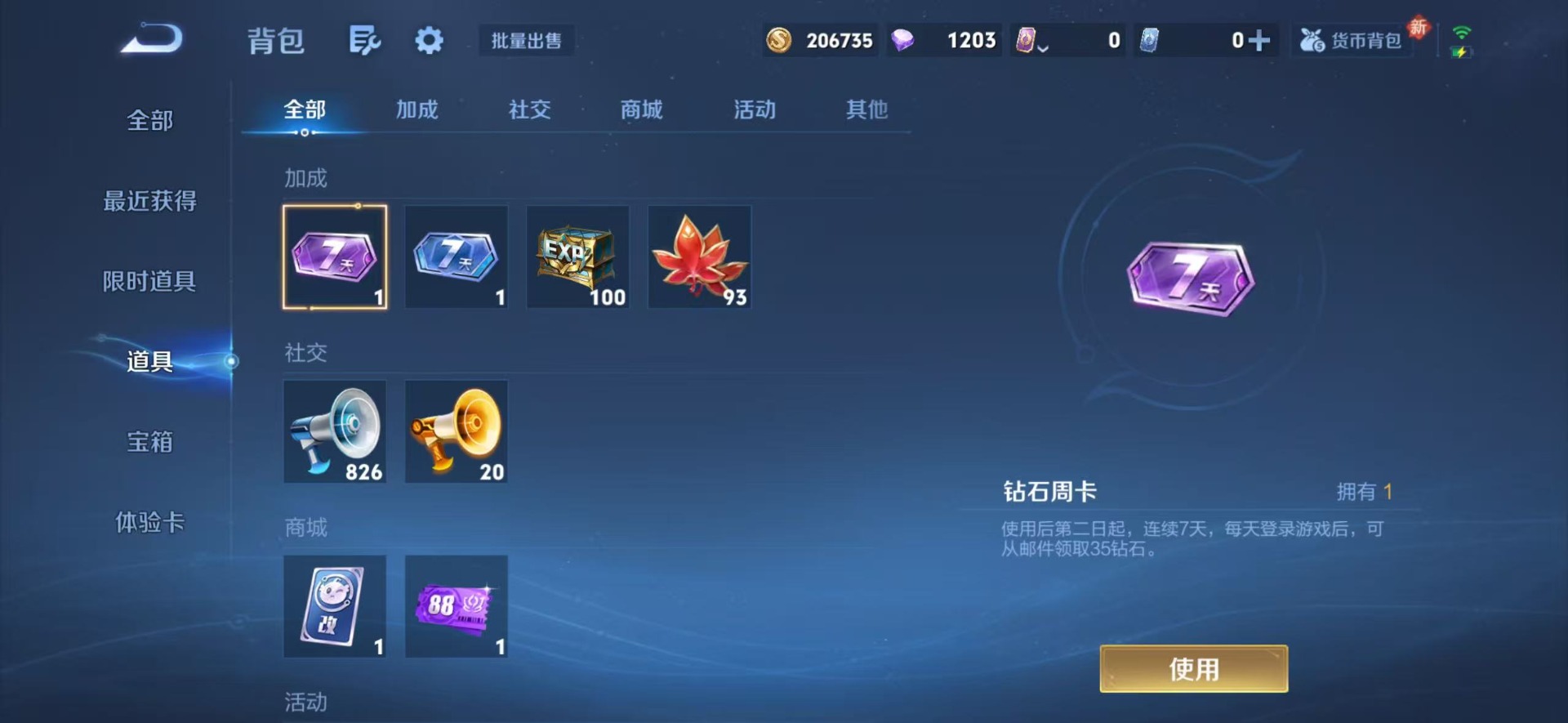 WZLX4230510王者荣耀账号详情图12 WZLX4230510王者荣耀账号详情图12