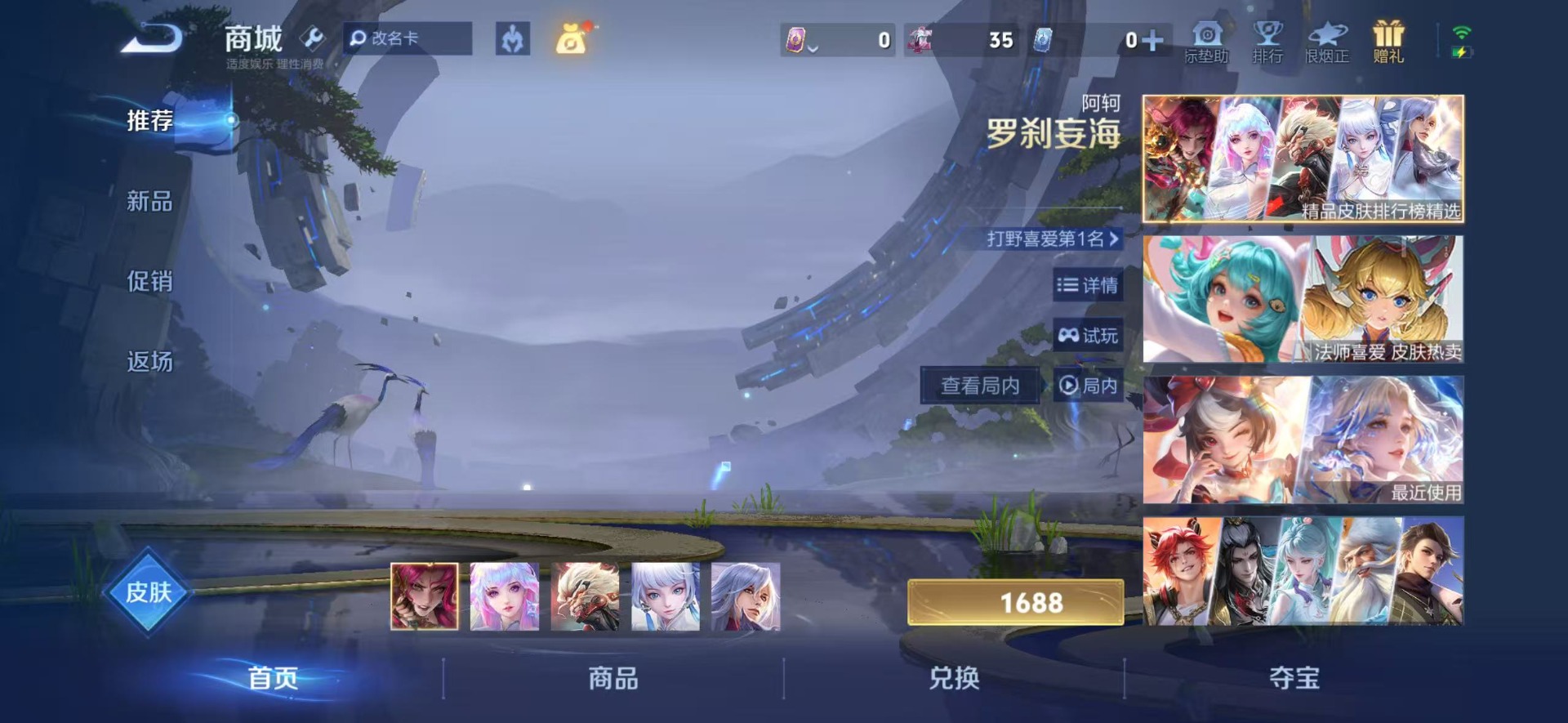 WZLX4230510王者荣耀账号详情图15 WZLX4230510王者荣耀账号详情图15