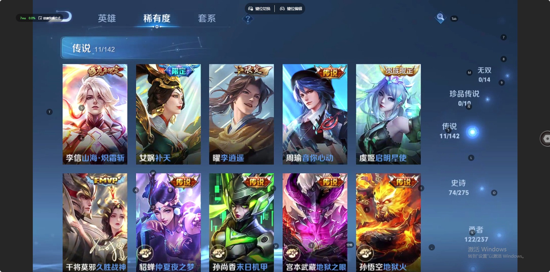 WZQM4230519王者荣耀账号详情图4