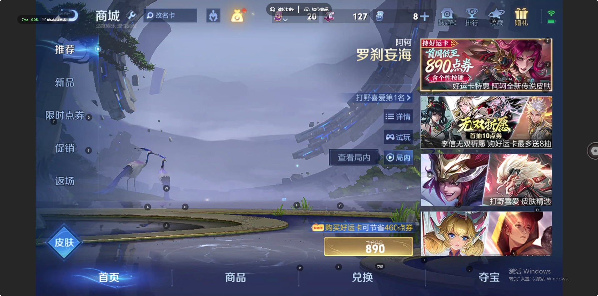 WZQM4230519王者荣耀账号详情图7