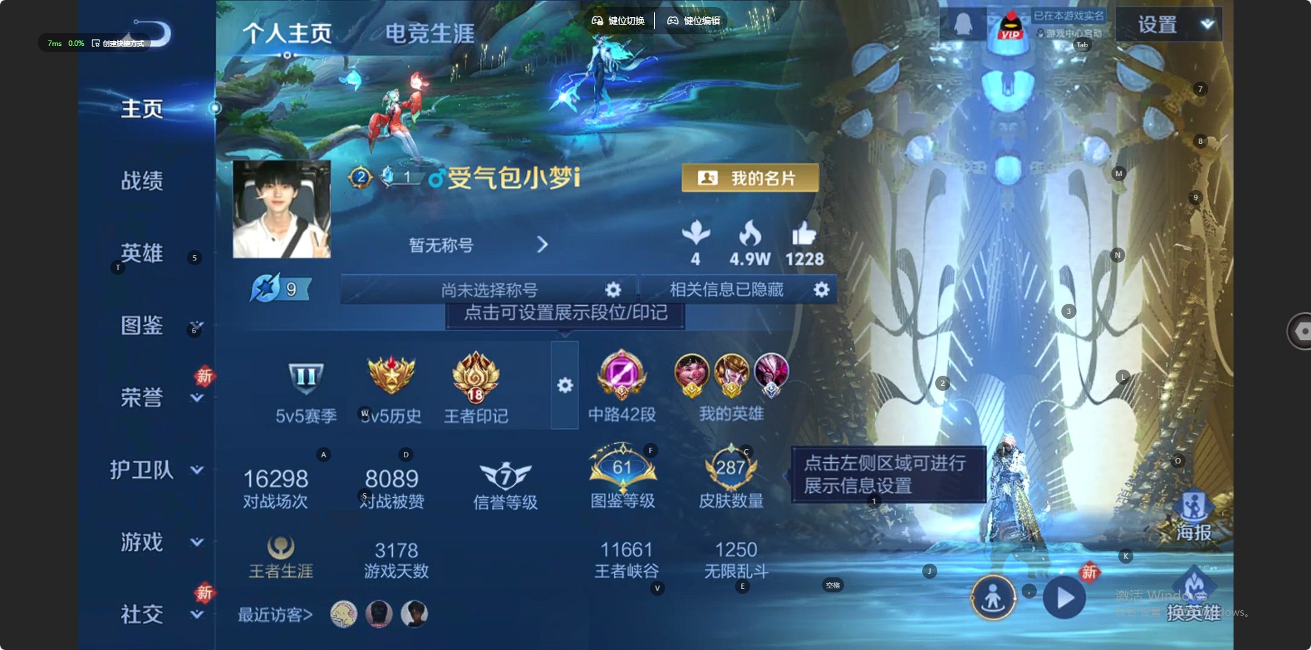 WZQM4230519王者荣耀账号详情图12