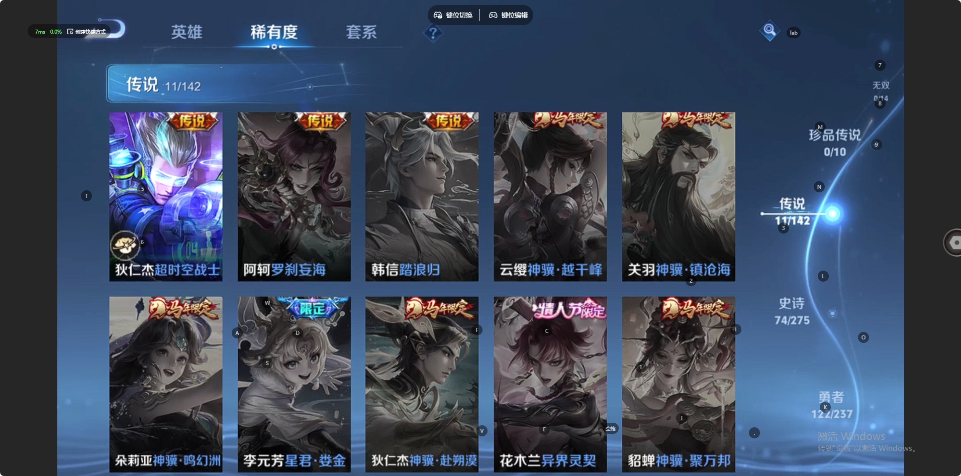 WZQM4250438王者荣耀账号详情图5