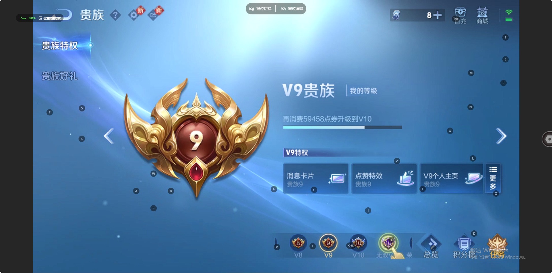 WZQM4250438王者荣耀账号详情图6