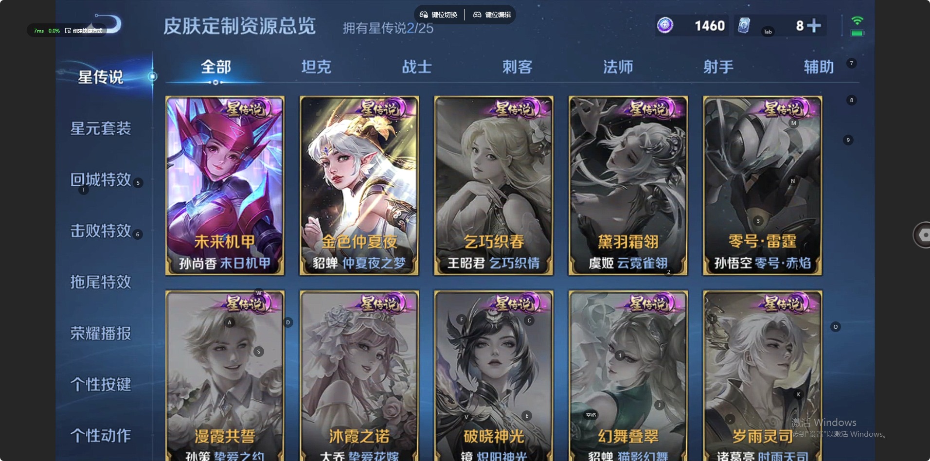 WZQM4250438王者荣耀账号详情图10