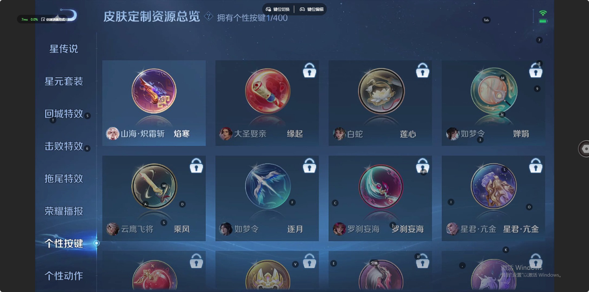 WZQM4250438王者荣耀账号详情图11