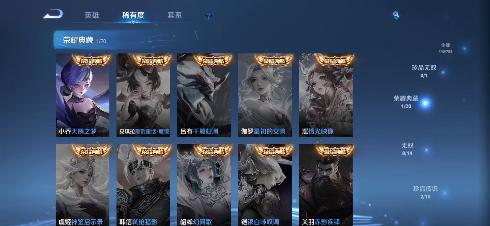 WZLX4230525王者荣耀账号详情图7 WZLX4230525王者荣耀账号详情图7