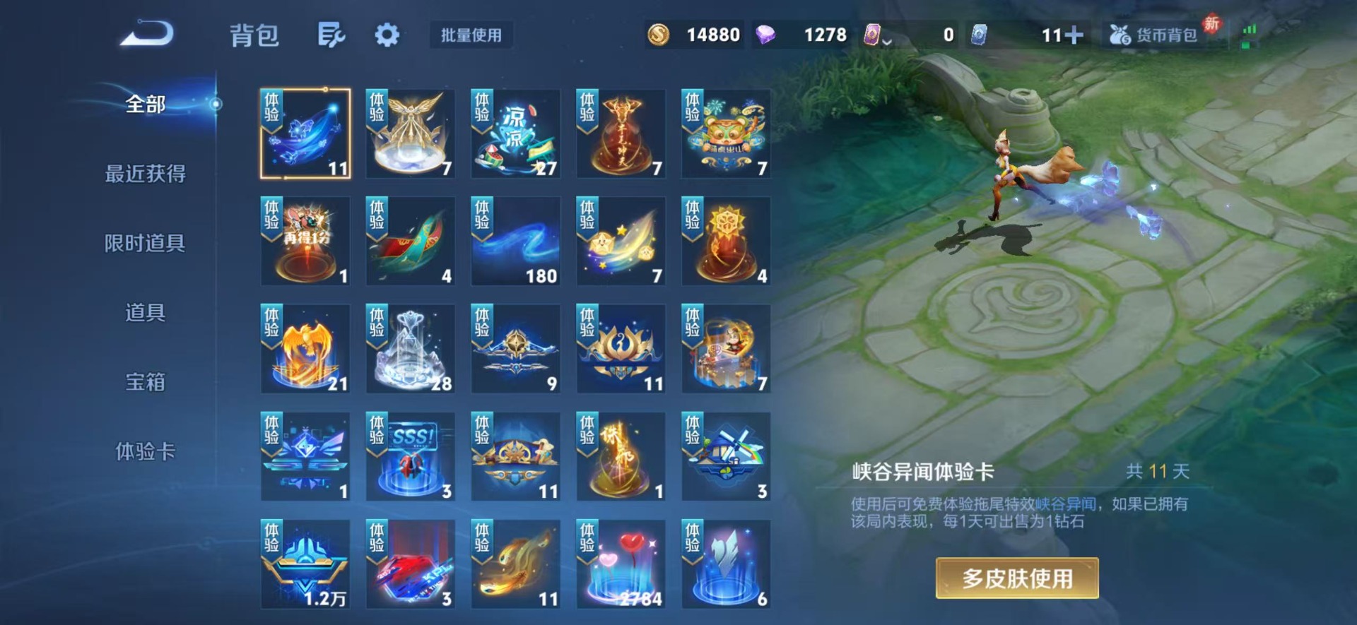 WZLX4230525王者荣耀账号详情图9 WZLX4230525王者荣耀账号详情图9