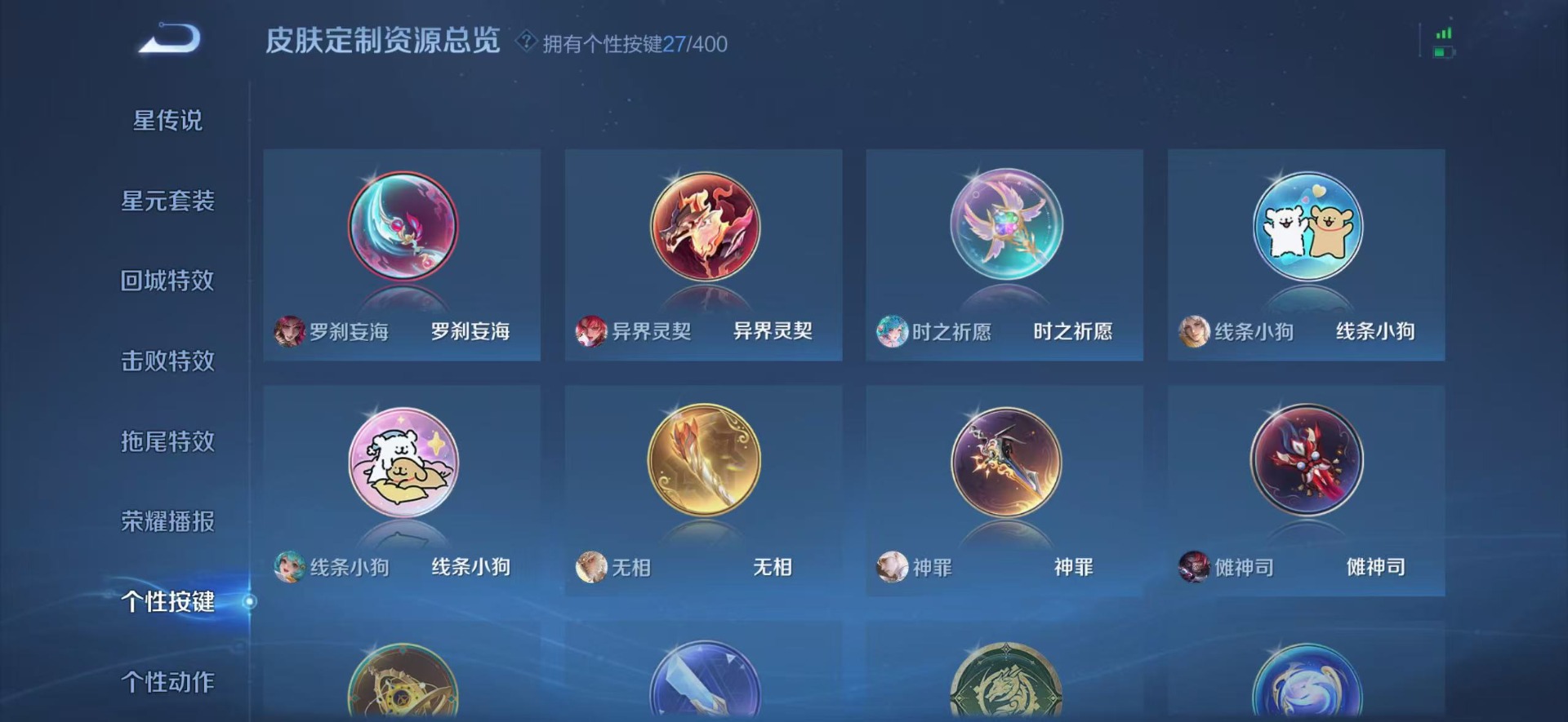 WZLX4230525王者荣耀账号详情图13 WZLX4230525王者荣耀账号详情图13