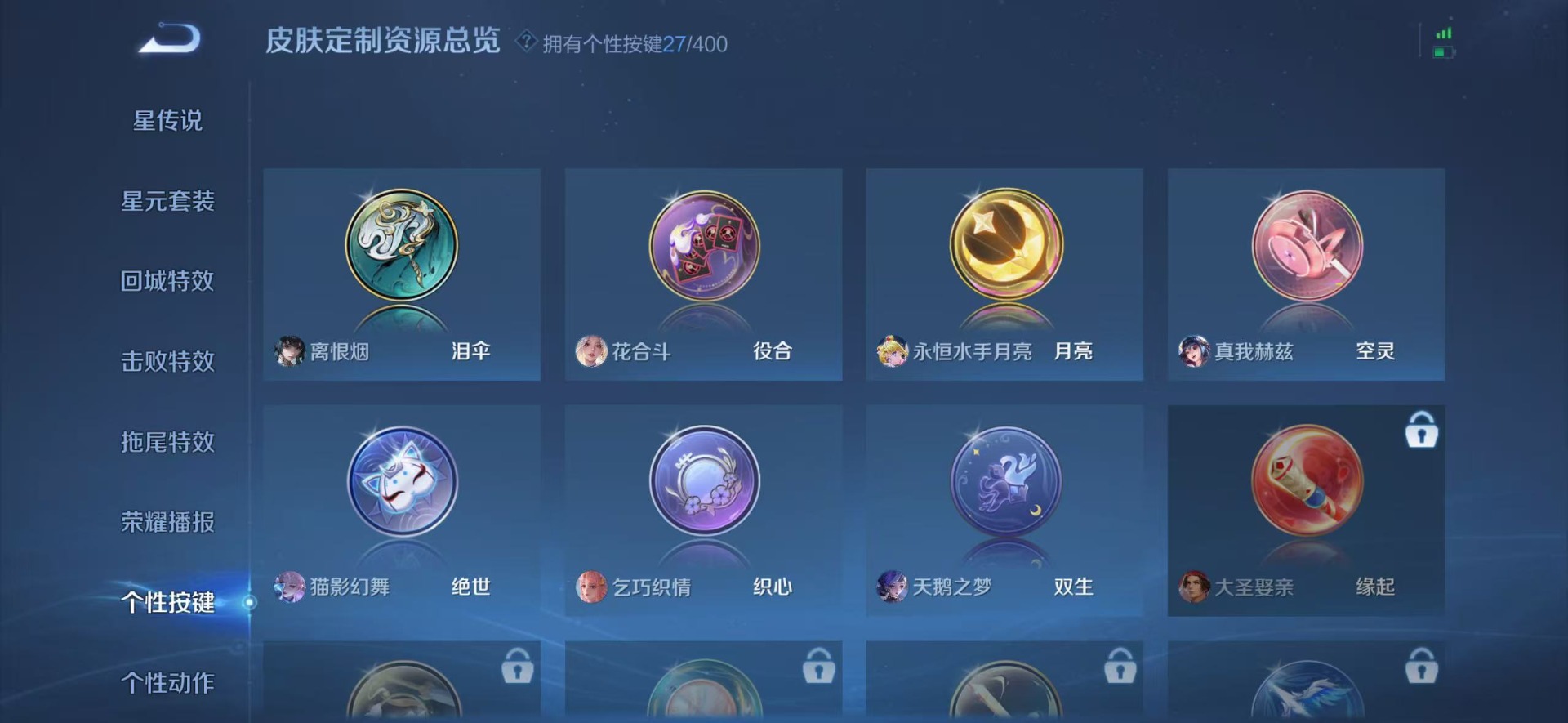 WZLX4230525王者荣耀账号详情图16 WZLX4230525王者荣耀账号详情图16