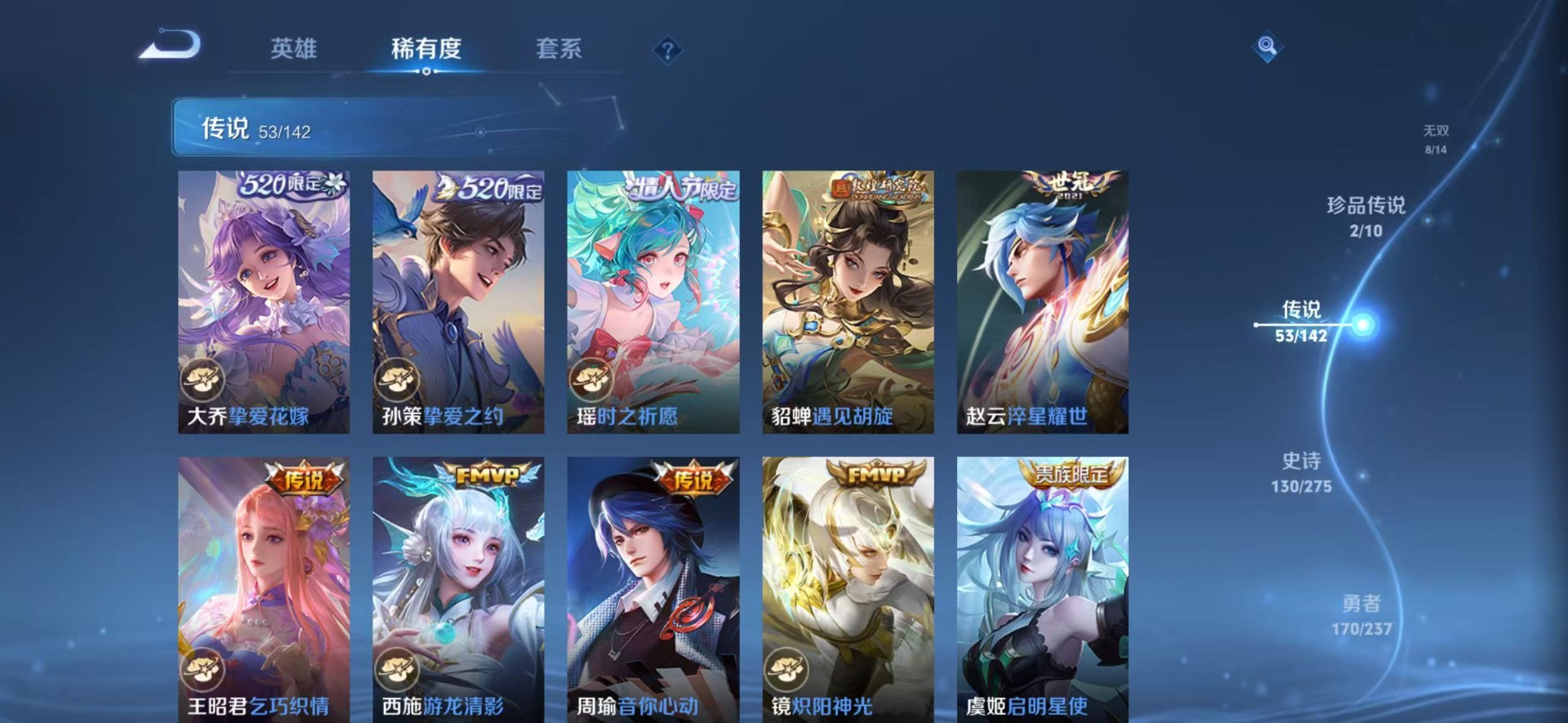 WZLX4230525王者荣耀账号详情图23 WZLX4230525王者荣耀账号详情图23