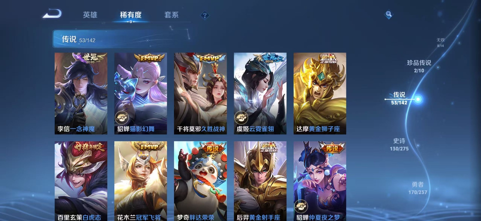 WZLX4230525王者荣耀账号详情图24 WZLX4230525王者荣耀账号详情图24