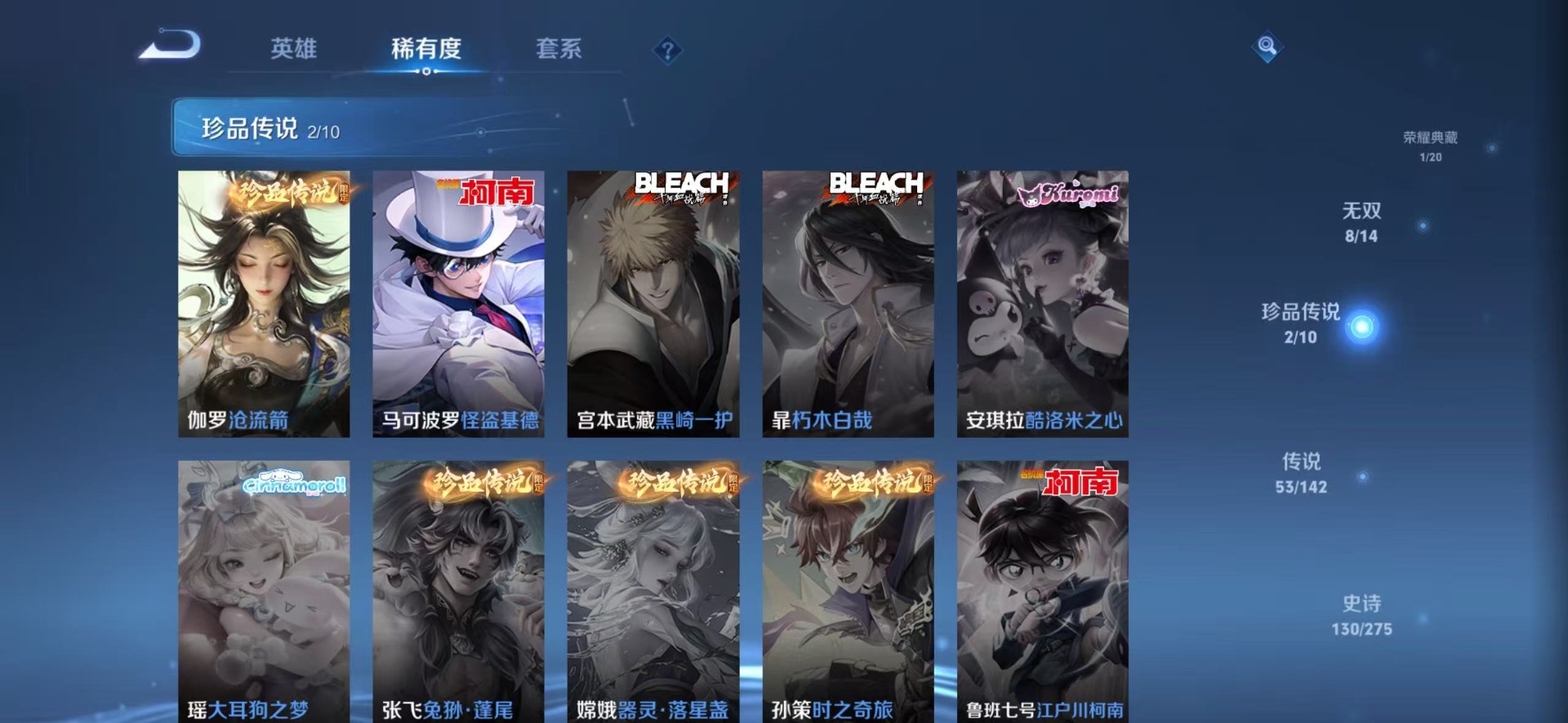 WZLX4250455王者荣耀账号详情图5